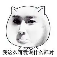 贴吧可爱囧囧表情包