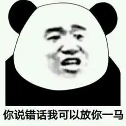 熊猫头表情包熊猫头微信表情包熊猫头qq表情包发表情fabiaoqing.com