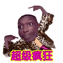 搞笑聊天表情包