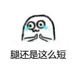 小人表情包小人微信表情包小人qq表情包发表情fabiaoqing.com