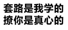 男生的哪些行为一看就是情场高手