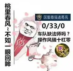 timi国服选手必备表情包