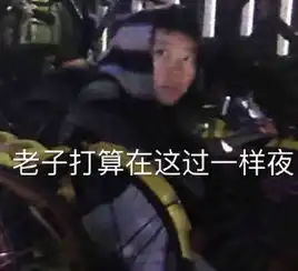 组图窦靖童变表情包被封黑公主翘兰花指神似王菲