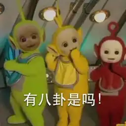 天线宝宝表情包