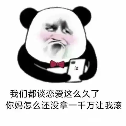 微信可爱聊天表情包这个我能免费看的吗