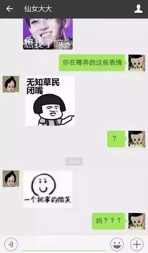 爆笑跟爸妈聊天千万别用表情包,不然会被逼疯的