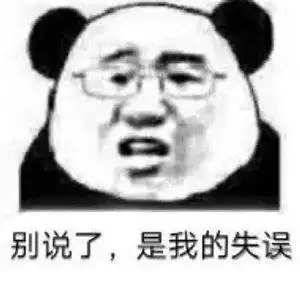搞笑表情包更新真拿你没办法
