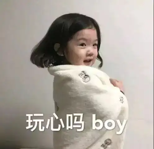 斗图小表情12.25