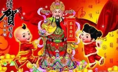 早上好正月初五迎财神动态表情美图,2022迎财神祝福短信