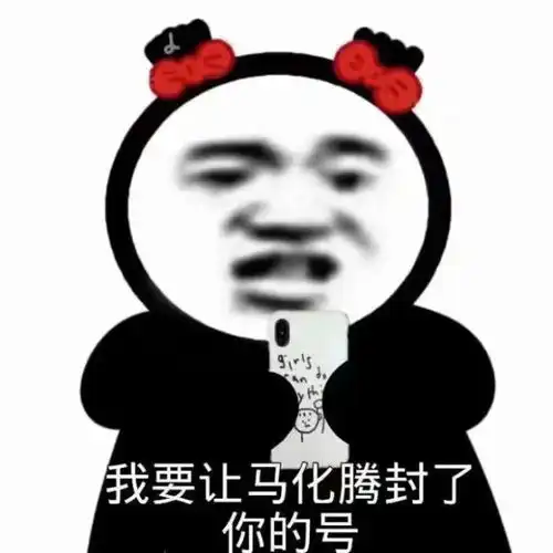 沙雕表情包绿我可以,绿我基金不行