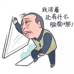 今日份快乐,苏大强