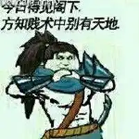lol表情包搞笑图片微信头像图片大全