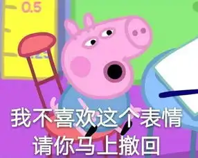 收好这套小猪佩奇表情包,怼人撕逼剁手卖萌都充满了底气搜狐社会搜狐网