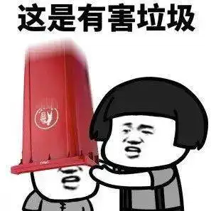 花梨生活派它是什么垃圾我来带你分析