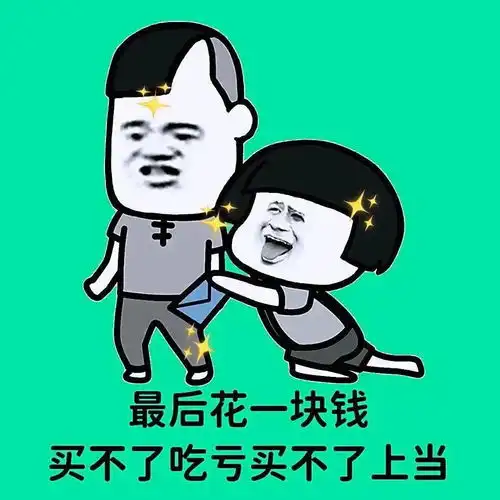 你们的表情包大户上线了快来存图