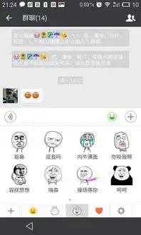 求大神们帮我把这张图的人头p成暴走表情要搞笑点点点