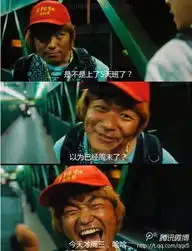各种改编版泰囧