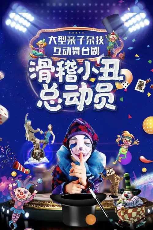 套票大礼包点赞赢演出票购物卡一起来开启快乐暑假吧