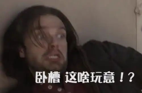 漫威里的那些爆笑沙雕表情包这啥玩意儿我当时害怕极了
