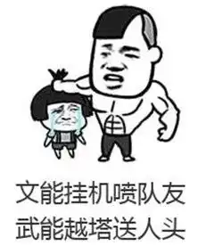 王者荣耀这几种行为会让队友心态爆炸