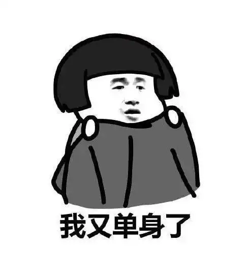 每日精选沙雕表情包