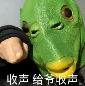 绿鱼头表情包等我喝口水,我再来骂你