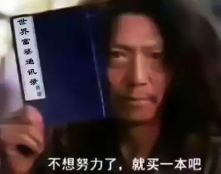 古代迎娶公主就能走上人生巅峰吗事实证明并不是这样的