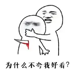 捂嘴的表情包配文字