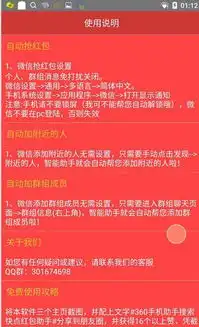抢红包避雷工具下载抢红包避雷工具安卓版4.0极光下载站