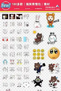 精品可爱搞笑表情包卡通元素png素材图片模板下载17.77mb居家物品大全生活工作