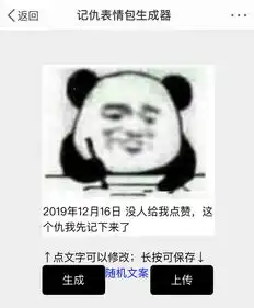 一键生成彩虹屁朋友圈文案表情包送你10个超好玩的自动生成器