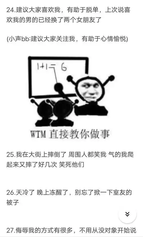 有哪些让emo的人看了会开心的沙雕文案哈哈哈