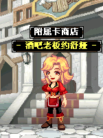 守护之剑npc表情包第一弹