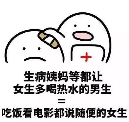 这些道理男朋友需要了解一下