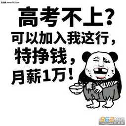2017高考加油图片高考表情包搞笑图片下载乐游网游戏下载