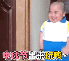 中秋节真人祝福动态微信表情