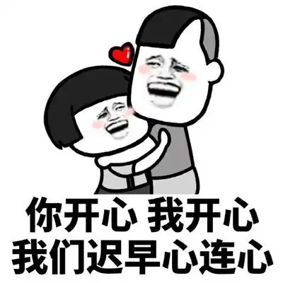 你早起我早起我们迟早在一起表情包土味情话表情包经典搞笑