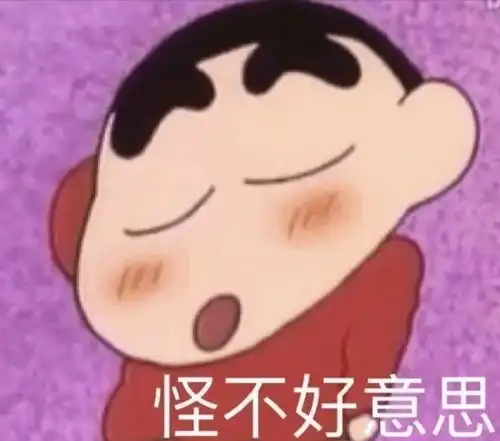 搞笑表情包来啦