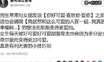 幽默搞笑段子集撒贝宁在面对黄晓明的讲话时表情管理一度失控