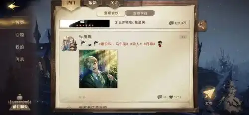 哈利波特手游联动搜狗输入法表情包为何能火爆出圈