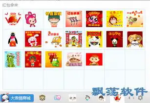 2015春节红包表情2015春节红包qq表情包