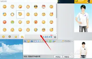 怎么把百度贴吧里的表情用到qq里面去呢