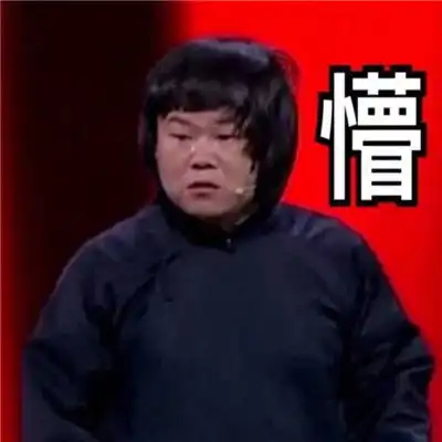 小岳岳微信表情包高清好笑岳云鹏经典表情包图片大全