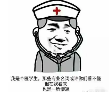医学生看病巧遇老师坐诊,无奈现场背书自我诊断,网友巧了不是