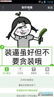 微信表情包大全搞笑微信表情斗图神器v1.0安卓版下载飞翔下载