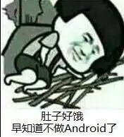 程序员吐槽码农的专属表情包,吃饭的时候千万不要打开