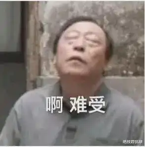 不配赢啊14投6分,这还把他当宝当基石啊还得继续烂