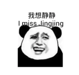 我想静静qq表情是哪个