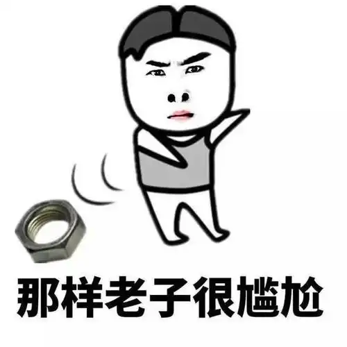 十条段子猪在呢,马在呢,人不在了