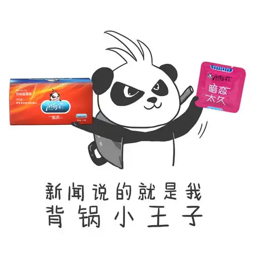 多拿君表情包撕奔辣条专业背锅要了解此事可百度辣条引发离婚背黑锅这锅我来背麻辣多拿品牌宣传微信表情qq表情山城冻画冻疮长在膝盖上海报设计闪屏麻辣多拿原创手绘熊猫多拿君辣条麻辣搞笑麻辣多拿品牌宣传原创画板